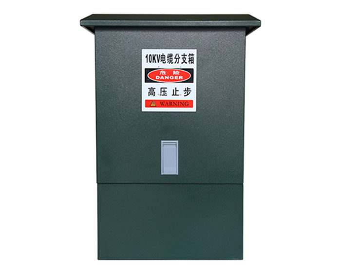 歐式電纜分支箱分接箱